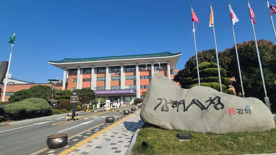 김해시청사 전경.(사진_권보경 기자)
