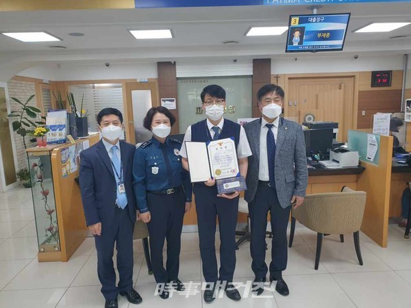 완산서, 파티마신협에 감사장(사진_완산서)
