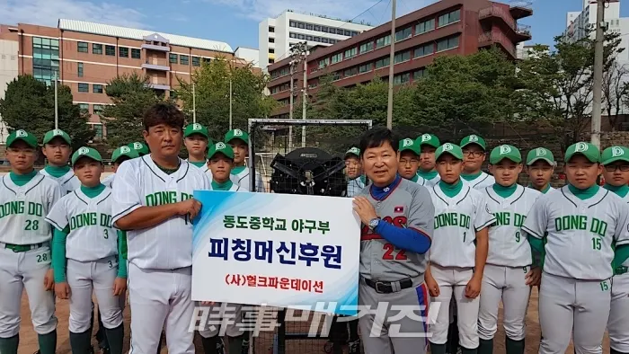 지난 9월 서울 동도중 야구부에 피칭머신을 후원하는 기념 사진을 촬영하고 있는 이만수 이사장(사진_헐크 파운데이션 홈페이지)