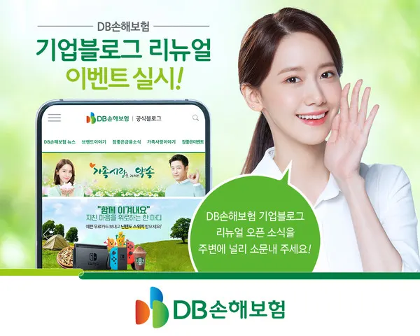 기업블로그개편
