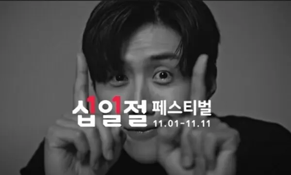 김선호 광고 재개 11번가 "누적거래 지난해보다 20% 상승" 반전(사진=유튜브 캡처)