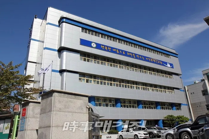 의정부교육지원청 전경 <사진제공=의정부교육지원청>