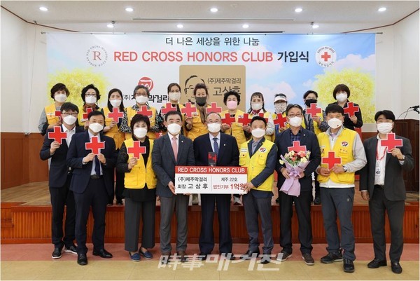 고상후 제주막걸리 회장이 1억원 이상을 기부하는 약정을 체결해 레드크로스아너스클럽(Red Cross Honors Club, 이하 RCHC)에 가입했다고 밝혔다.(사진_제주적십자사)
