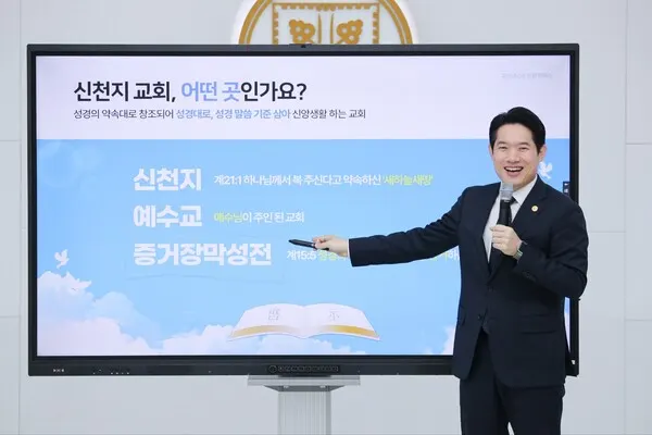 지난 7일 신천지예수교회 부산교회가 입춘과 설 명절을 맞아 지역 주민들과 온정을 나누는 ‘청랑이네 家보자고, 청랑이가 복 드릴게요’ 오픈하우스 행사를 개최한 가운데 이영노 지파장이 강의를 하고 있다.(사진_신천지예수교회 부산교회)