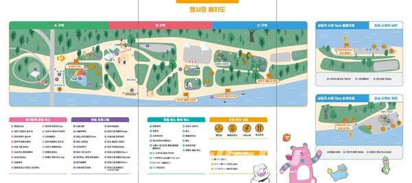 행사장 배치도 (사진_서울시 체육회제공)