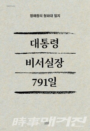 저자 정해창 | 출판사 나남
