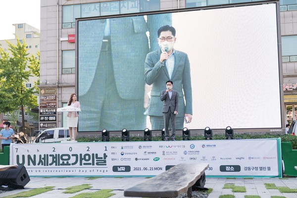 세계요가의 날 기념행사
