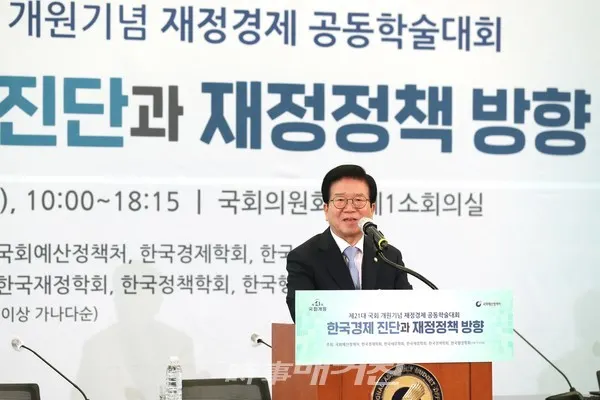 박병석 국회의장은 16일 국회 의원회관 제1소회의실에서 열린 ‘제21대 국회 개원기념 재정경제 공동학술대회’에서 발언하고 있다.(사진_국회)