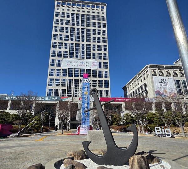 부산시청사 전경.(사진_이규혁 기자]