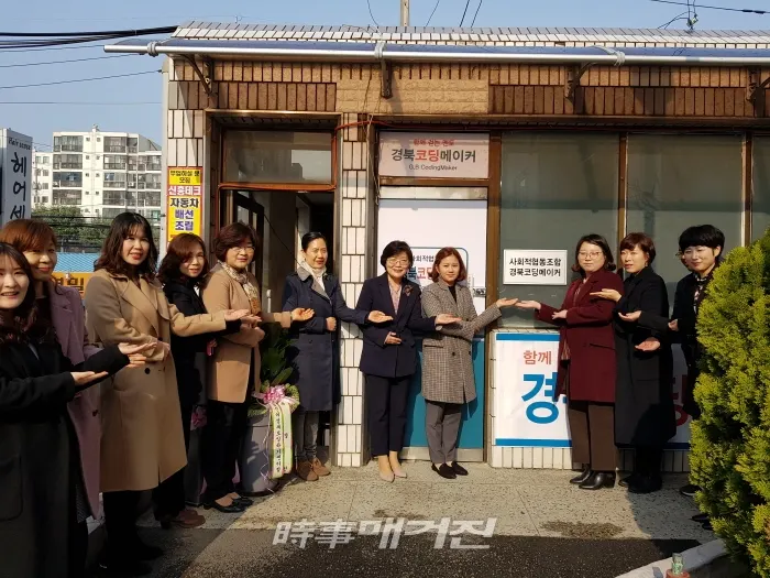 경산여성새로일하기센터는 28일 원효로32길 43(사동)에 위치한 경북코딩메이커에서 사회적 협동조합 인증 현판식을 가졌다. 2019.02.28. (사진_경산시청)