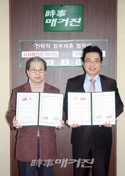 ▲ 차례대로 시사매거진 김길수 회장, ㈜DMG 김윤중 대표