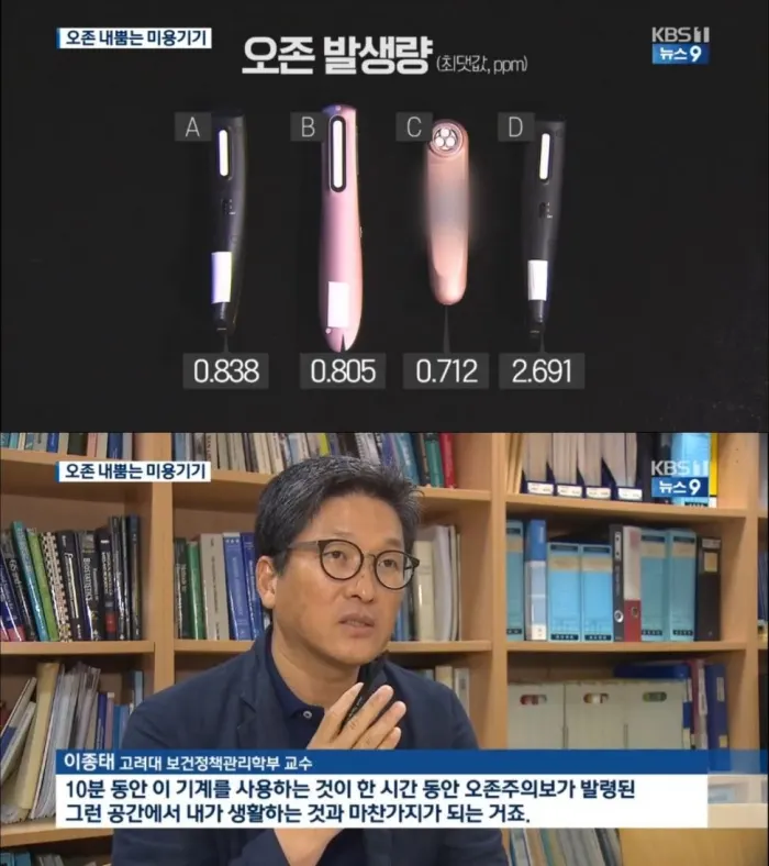 (사진자료_KBS 9시뉴스 방송화면 캡쳐)
