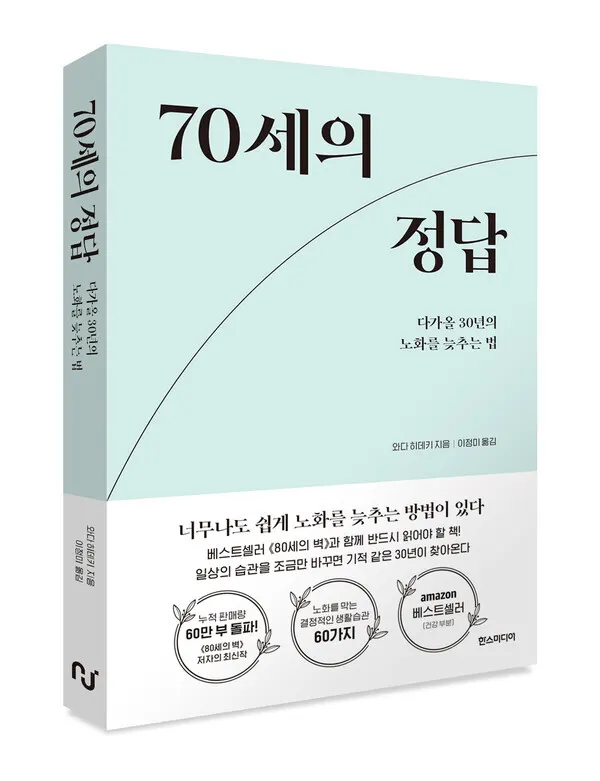 저자 와다 히데키 | 옮김 이정미 | 출판사 한스미디어