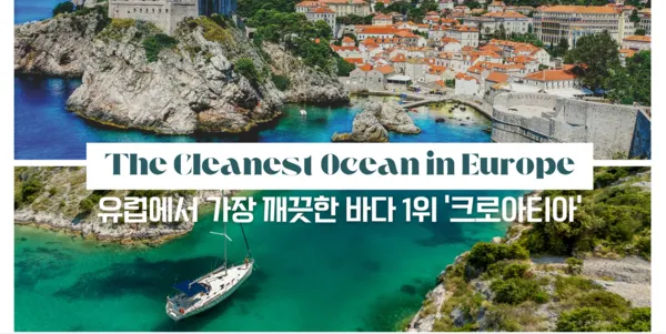 크로아티아의 해안가 (사진_크로아티아관광청/CNTB)