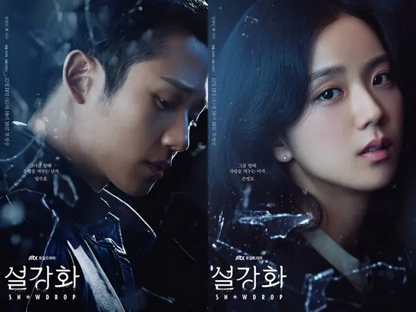설강화 포스터(출처=JTBC 제공)