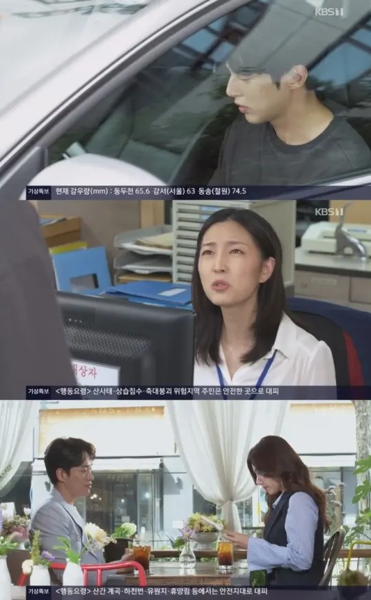 ▲ KBS1 여름아 부탁해