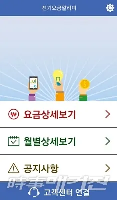 스마트폰앱 화면