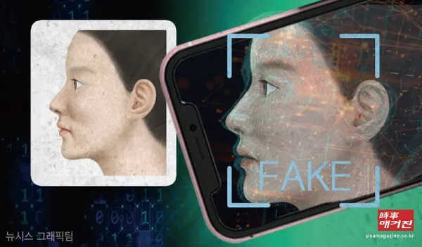 딥페이크 기술은 실제 영상과 구분하기 어려울 정도로 정교해지고 있다. 예전에는 딥페이크 영상에서 얼굴표정이나 동작이 부자연스러운 게 많았다면 요즘은 자세히 살펴봐야만 가짜라는 걸 아는 경우가 많다.(사진_뉴시스)