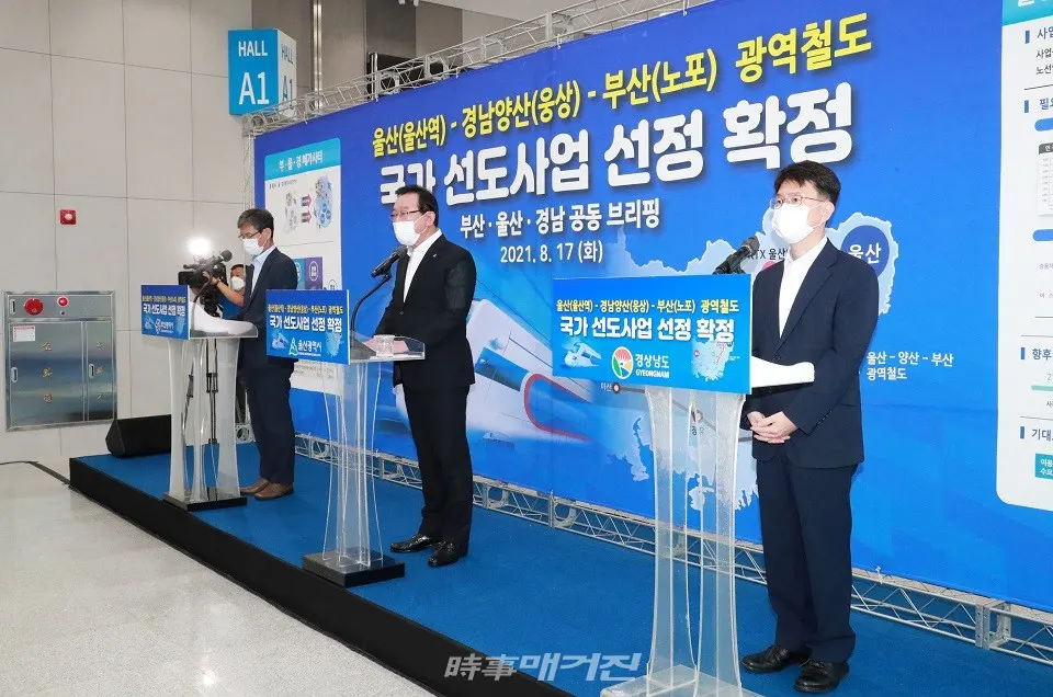 17일 부울경 광역철도,국가 선도사업 선정.(사진_경남도청)(왼쪽부터 이병진 부산시 행정부시장, 송철호 울산시장, 박종원 경남도 경제부지사)