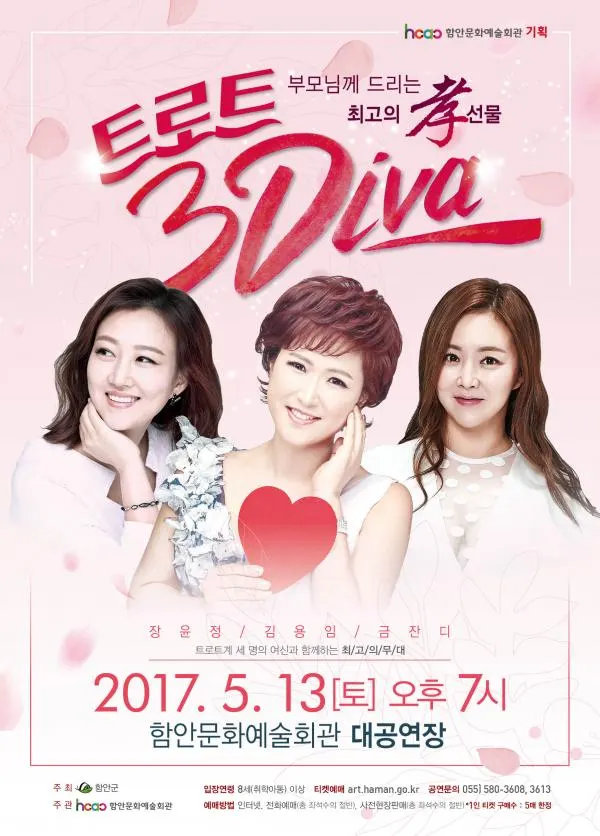 ▲ 트로트 3Diva