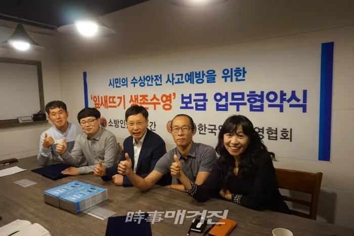 (사)한국안전수영협회 위촉식 후 기념사진을 촬영하고 있다(왼쪽부터 한국안전문화교육연구소 이희성 수석연구원, 소방인들의 공간 이철우 지원국장, (사)한국안전수영협회 김철기 이사장, (사)한국안전수영협회 안치권 전무이사, (사)한국안전수영협회 이영숙 사무장).