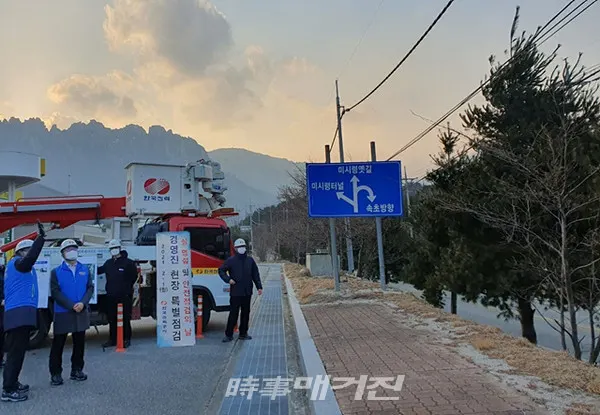 한국전력은 “2월 1일(월)부터 10일(수)까지 열흘간 설 명절 기간 안정적 전력공급을 위한「전력설비 현장 특별점검」을 추진한다”고 밝혔다.(사진_한국전력)