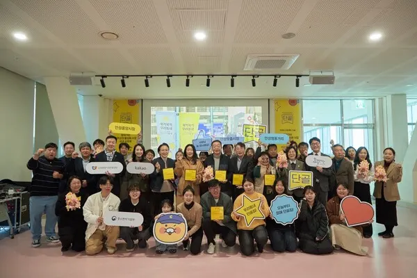 안성시, 카카오와 함께 지역상권 디지털 전환 성과 공유하고 기념촬영하고 있다. (사진_안성시)