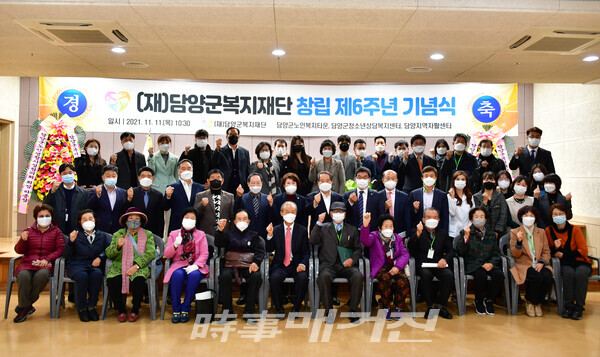 담양군복지재단, 창립 6주년 기념식 개최