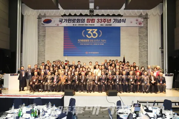 내로라하는 국가의 원로들이 모여 33주년을 축하하며 기념촬영을 했다. (사진_시사매거진)