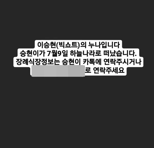 사진=빅쇼트 인스타그램