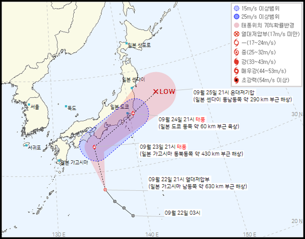 2022년 15호 태풍 탈라스 예상경로 현재위치 (기상청 홈페이지)