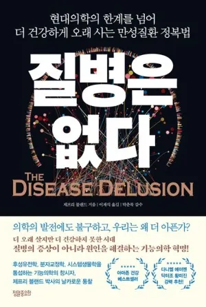 저자 제프리 블랜드 | 옮김 이재석 | 출판사 정말중요한