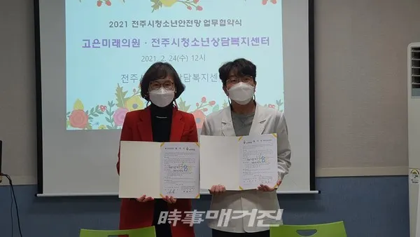 전주 고은미래의원은 위기청소년에게 문신제거 시술을 지속적으로 받을 수 있는 600만 원 상당의 장학증서를 전달했다.(사진-전주시청)