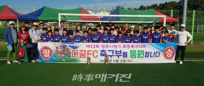 다꿈FC축구단(사진_축구단)