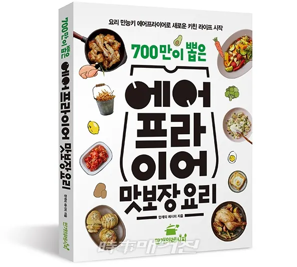 저자 만개의 레시피 ｜ 출판사 만개의레시피