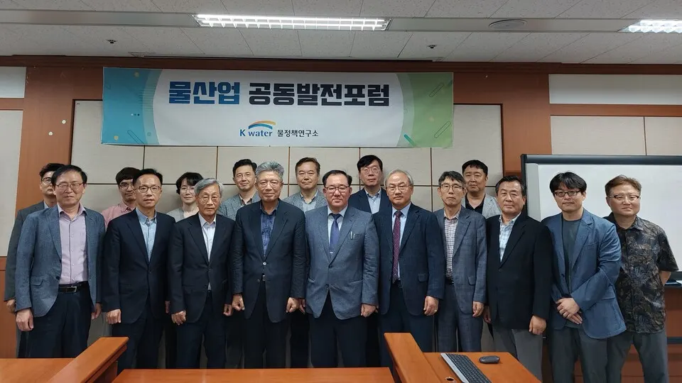 20일 오후 물산업 공동발전 포럼을 개최한 뒤 기념촬영을 하고 있다.(사진_부산연구원)