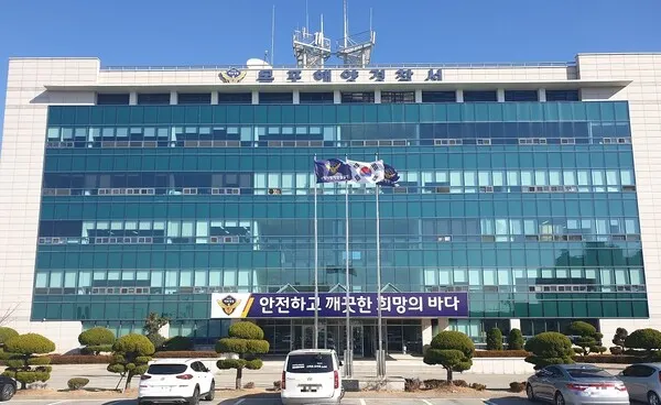사진_목포해양경찰서