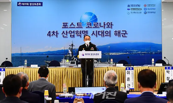 해군은 “28일 제주민군복합형관광미항에 위치한 김영관센터에서 제19회 함상토론회를 개최했다”고 밝혔다.사진은 함상토론회에서 부석종 해군참모총장이 개회사를 하고 있다.(사진_해군)