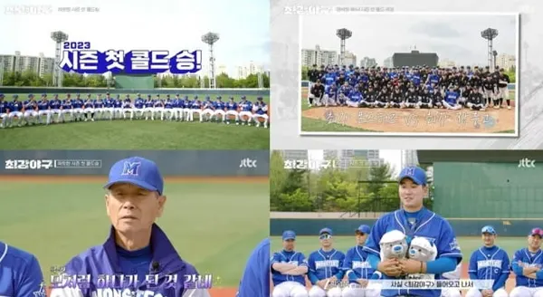 '최강야구' (사진=MBN)
