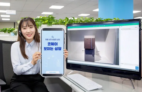 코웨이 보이는 상담 서비스