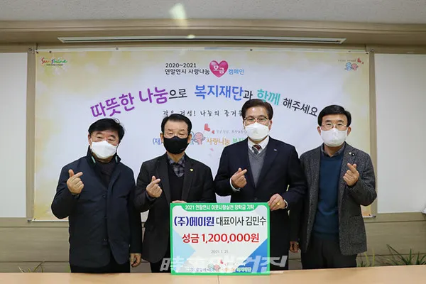 (재)광양시사랑나눔복지재단은 ”(주)에이원 김민수 대표이사가 지난 21일(목) 11:00 복지재단에서 (재)광양시사랑나눔복지재단에 성금 1,200,000원을 전달했다“고 밝혔다.(사진_(재)광양시사랑나눔복지재단)