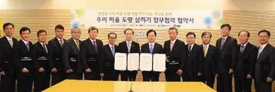 ▲ ‘옛도랑 청정마을 만들기’ 업무협력 협약식 체결