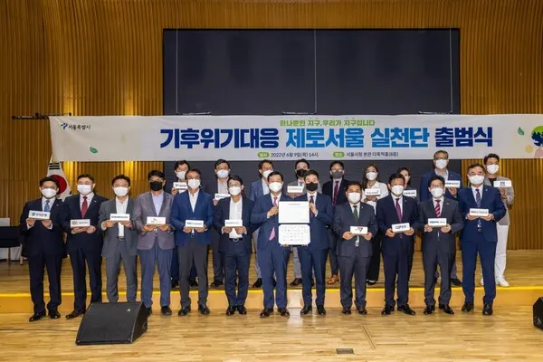 골프존이 지난 9일 서울시 기후위기대응 민관협력 네트워크 ‘제로서울 실천단’ 출범식에 참석했다.
