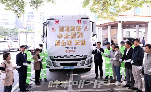 동작구가 탄소중립 실현을 위해 세계 최초로 출시된 수소전기 청소차의 도입식을 개최하고 오늘(1일) 바로 운행에 들어갔다. (사진_동작구청 제공)