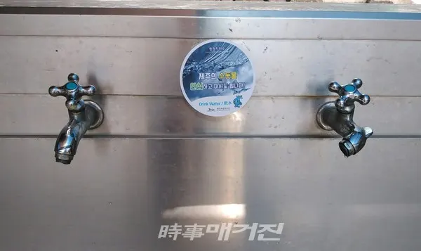 공공음수대 수질검사 인증서 스티커 부착사진 (제주특별자치도)