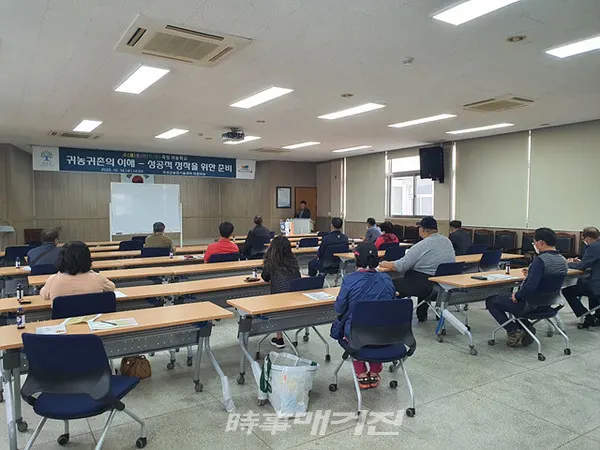 곡성군이 “지난 14일 농업기술센터 대청마당에서 ‘소동락(通行樂) 곡성귀농학교-귀농귀촌의 이해, 성공적 정착을 위한 교육’을 실시했다”고 밝혔다.(사진_곡성군청)