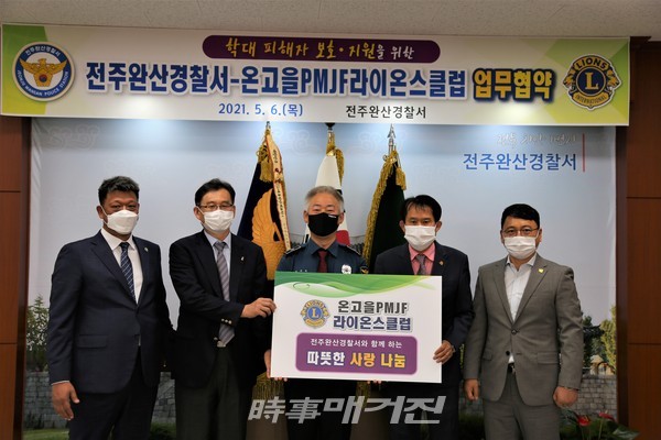 완산서-온고을PMI라이온스클럽 업무협약(사진_완산서)