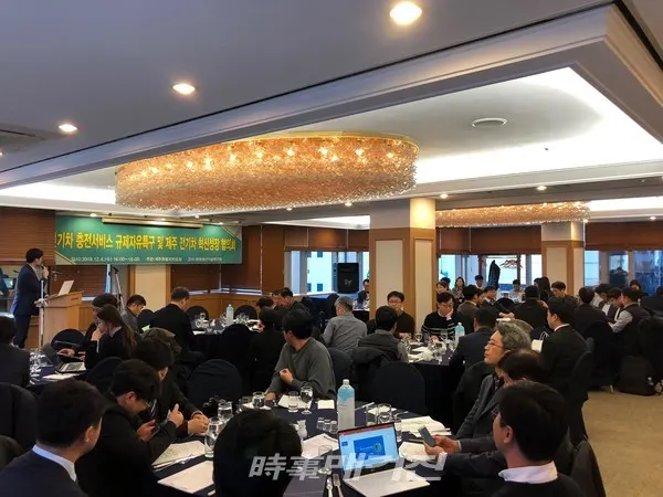 전기차혁신성장협의회 개최 현장 (사진_제주특별자치도)
