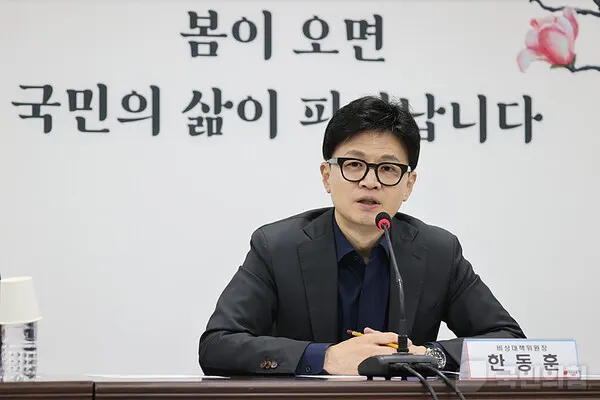 한동훈 국민의힘 비상대책위원장.(사진_국민의힘)