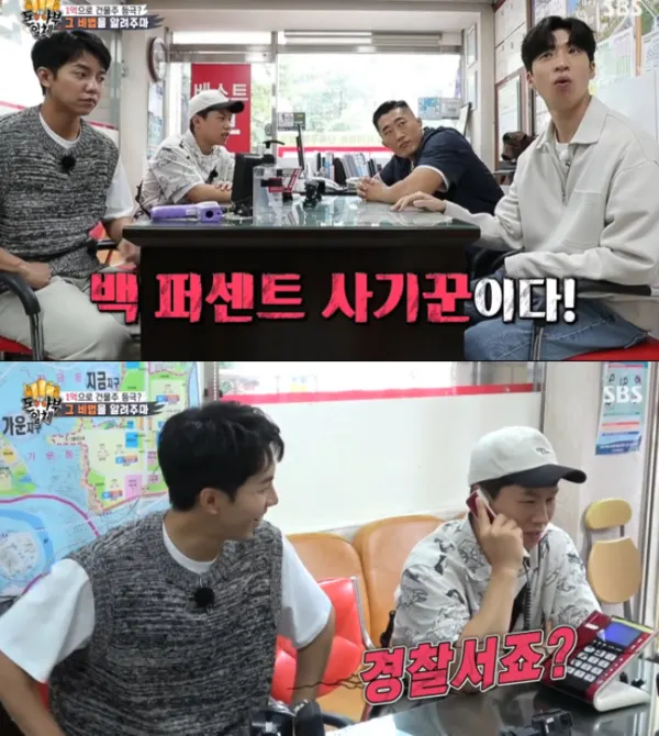 집사부일체(출처=집사부일체 방송캡처)